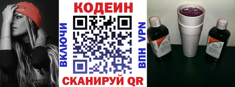 дарнет шоп  hydra ссылки  Codein напиток Lean (лин)  нарко площадка формула  Урай 
