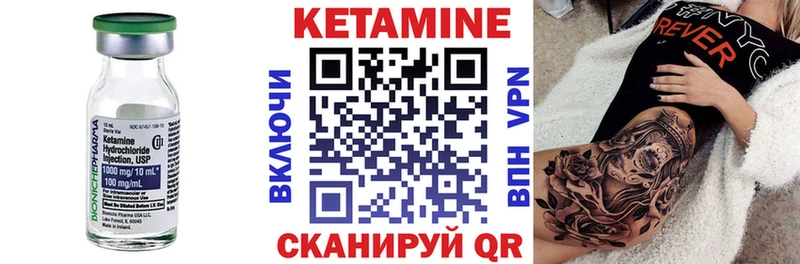 Кетамин VHQ  Урай 