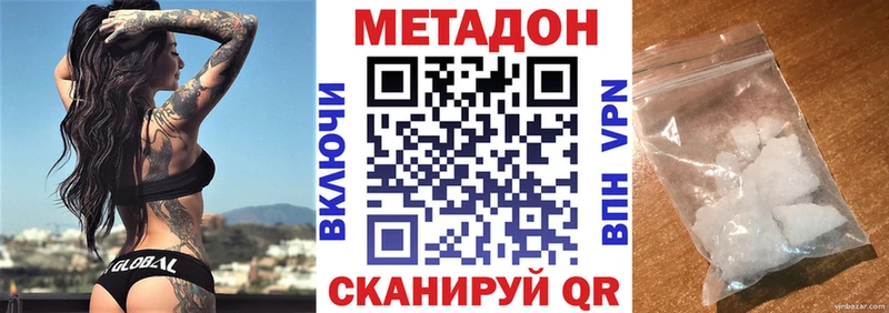 МЕТАДОН мёд Урай